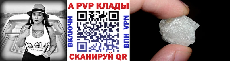 Alfa_PVP Соль  Рошаль 