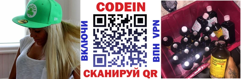 цены   Рошаль  Кодеин напиток Lean (лин) 