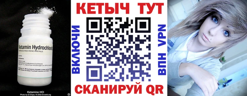 что такое   Рошаль  hydra вход  КЕТАМИН ketamine 